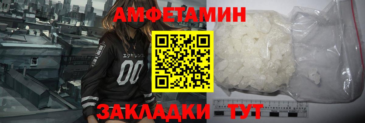 Amphetamine VHQ Кувандык