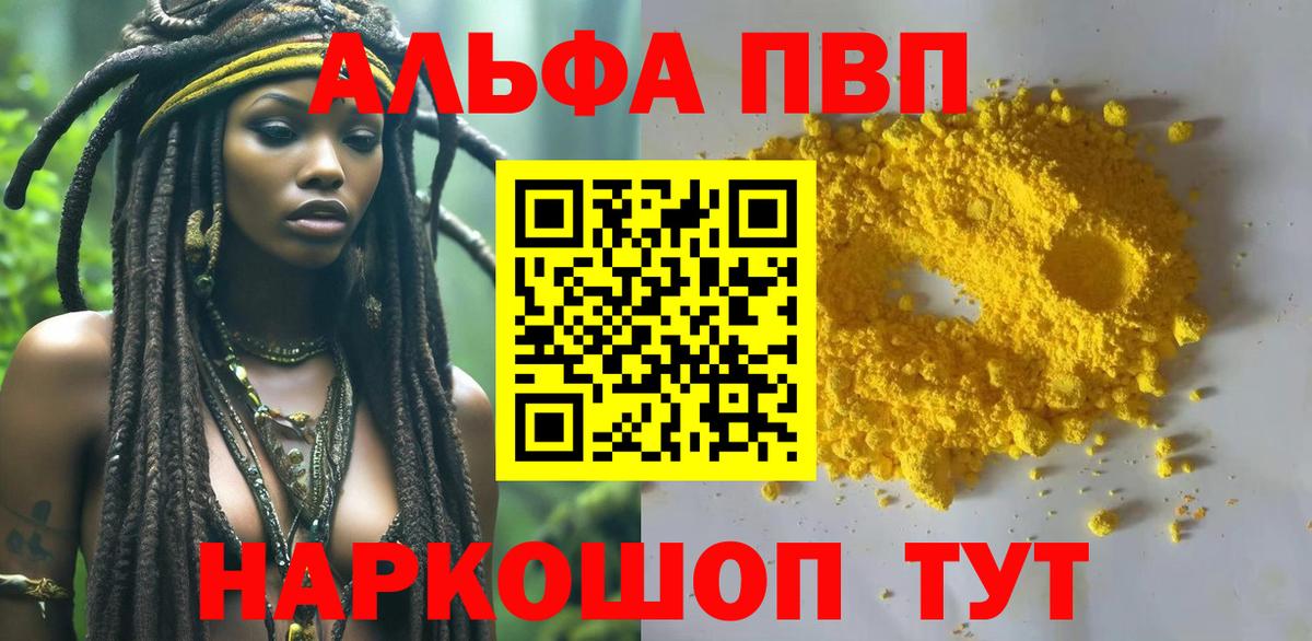 Alpha-PVP Соль  продажа наркотиков  Кувандык  Alfa_PVP СК КРИС 