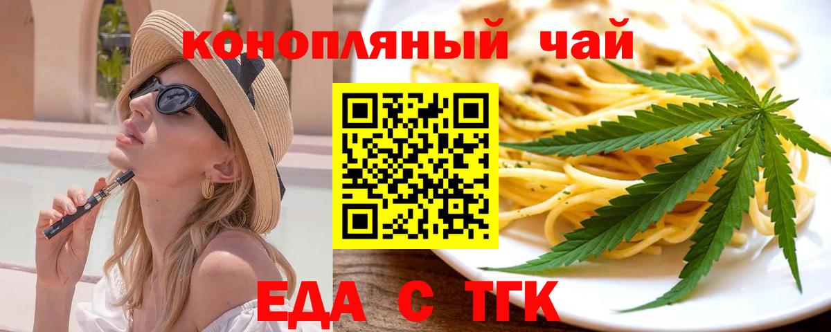 Кувандык  Canna-Cookies марихуана  Вход с VPN 