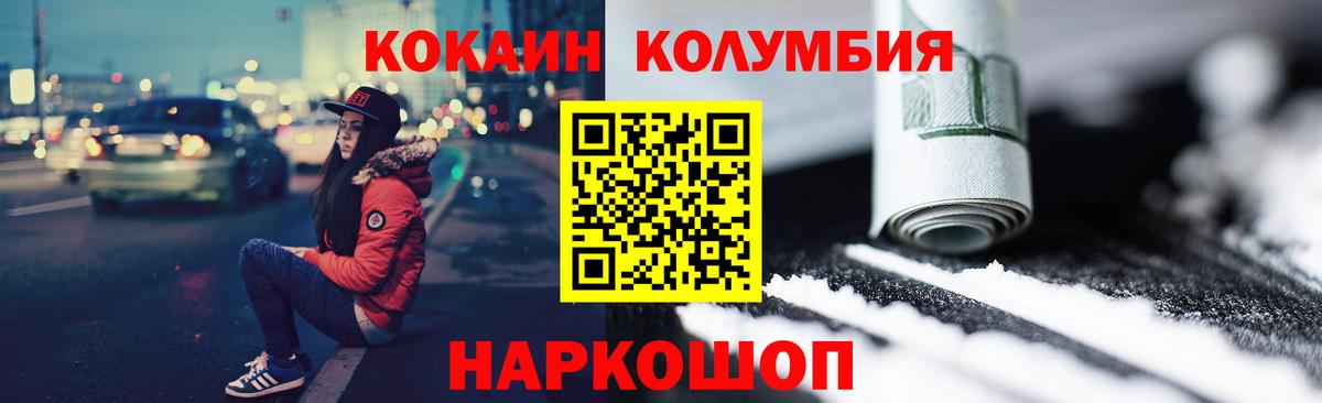 Кокаин Columbia Кувандык
