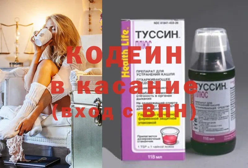 Codein Purple Drank  блэк спрут   Кувандык 