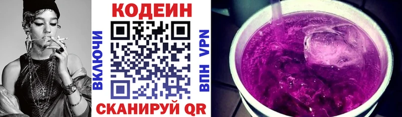 где купить наркоту  Кувандык  Кодеин Purple Drank 