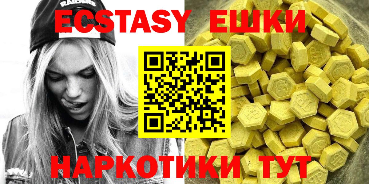 Ecstasy ешки Кувандык