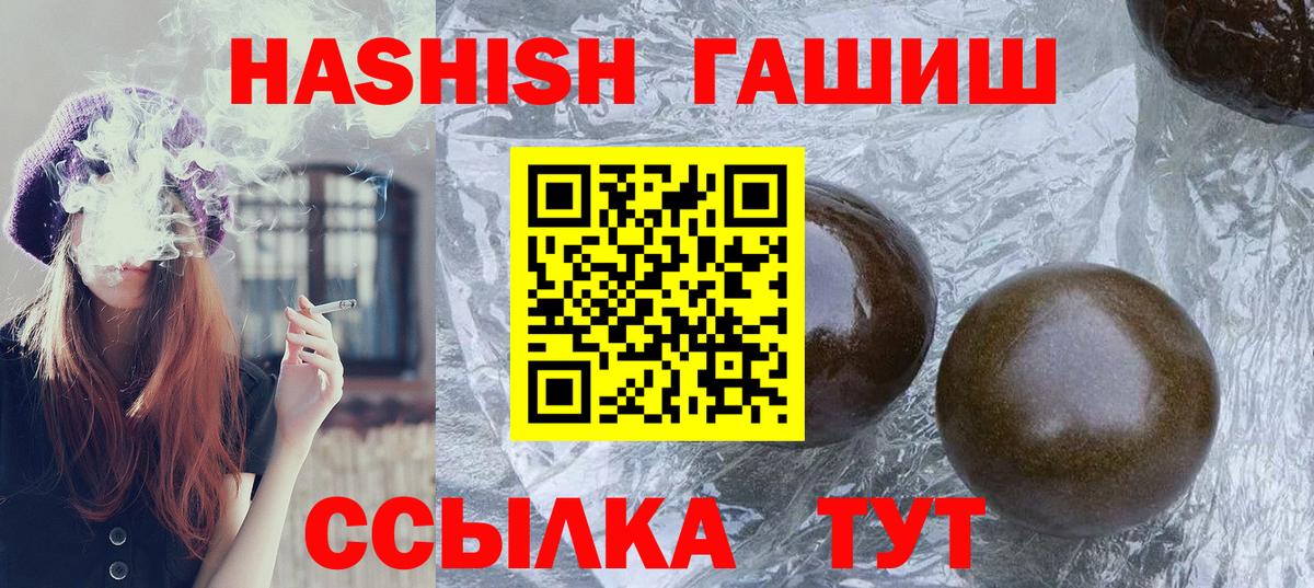 ГАШИШ hashish Кувандык