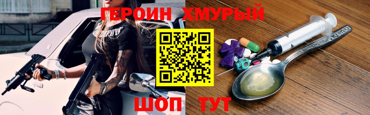 Героин  ГЕРОИН Афган  Вход с VPN  Кувандык 