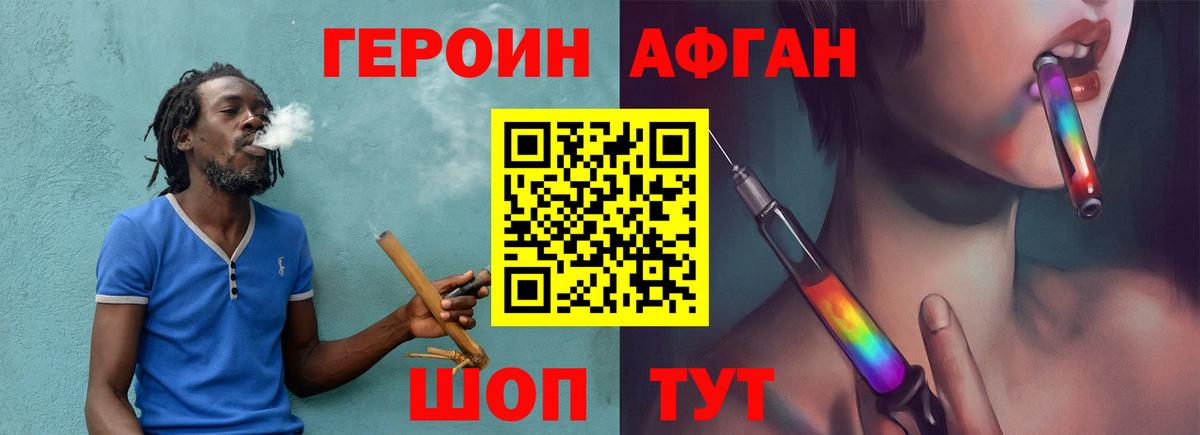 ГЕРОИН белый  Героин  Кувандык 