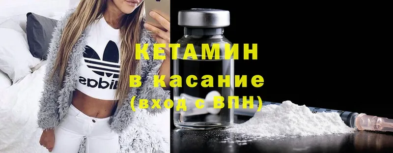 Кетамин ketamine  Кувандык 