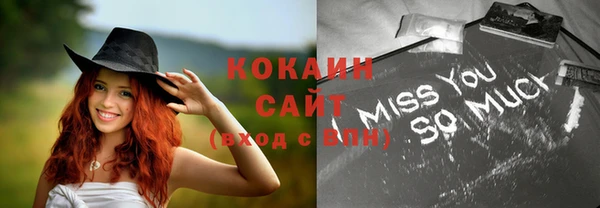 мяу мяу кристалл Новозыбков
