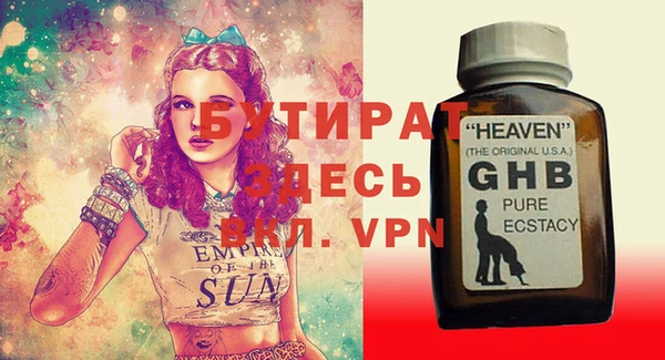 мяу мяу кристалл Новозыбков