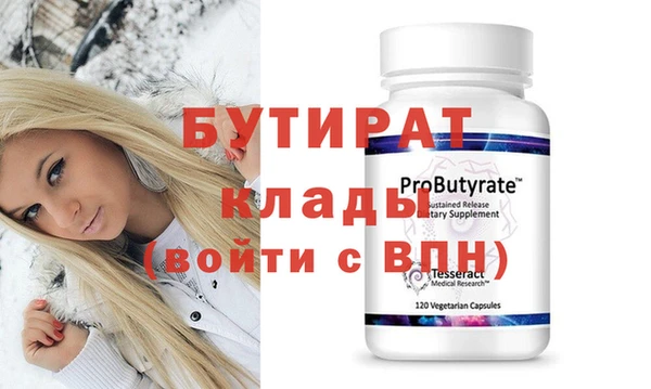 мяу мяу кристалл Новозыбков