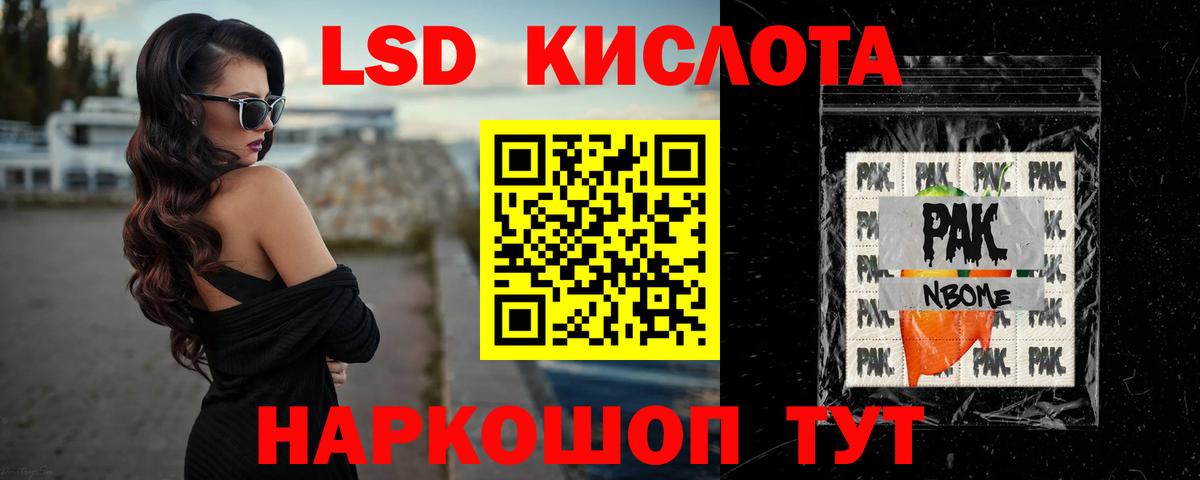ЛСД экстази ecstasy  ЛСД экстази кислота  Кувандык  Вход с VPN 