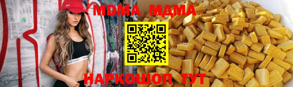 МДМА crystal  MDMA Molly  Кувандык  Вход с VPN 