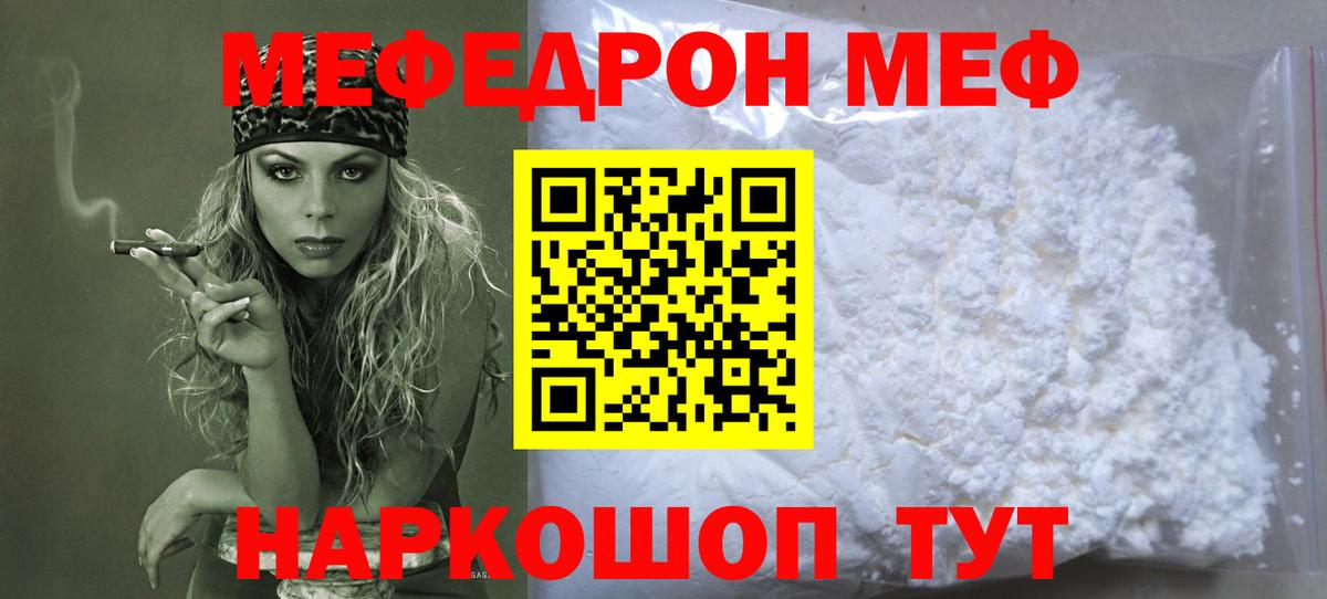 Марихуана  Вход с VPN  Кувандык  LSD-25  МЕФ  ГАШ  Гашиш  Меф  