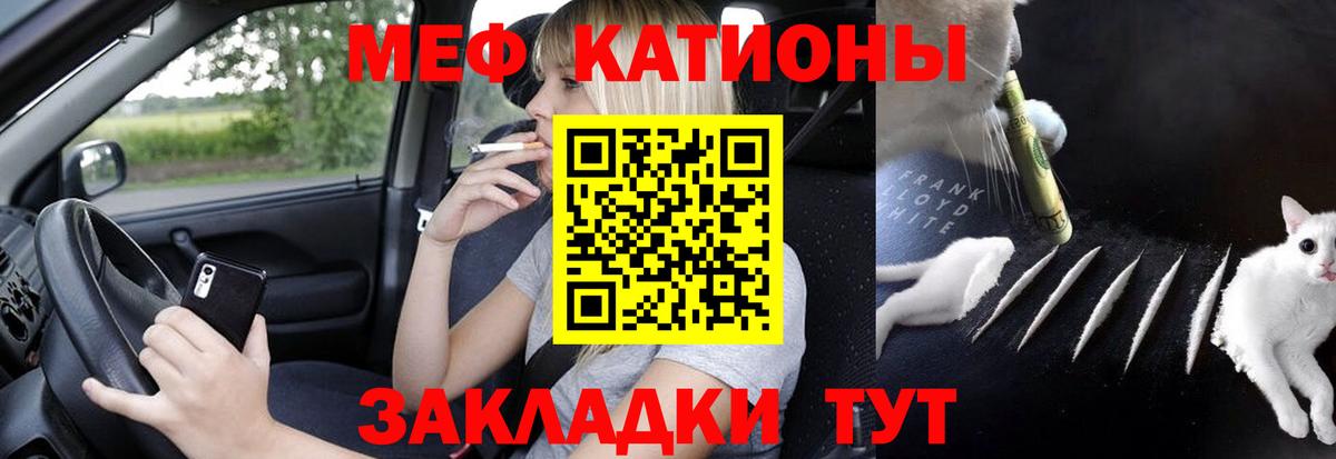 Меф мяу мяу кристаллы Кувандык