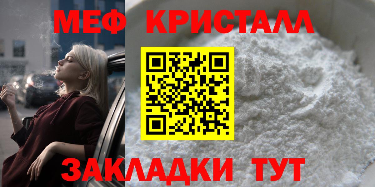 закладки  МЕФ  МЕФ  Вход с VPN  МЕГА ONION  МЯУ-МЯУ 4 MMC  Кувандык  МЕФ 4 MMC 