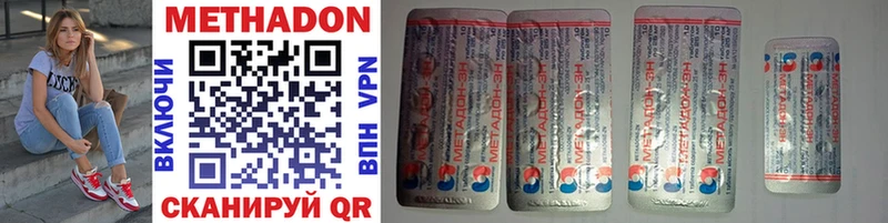 цена   Кувандык  Метадон methadone 