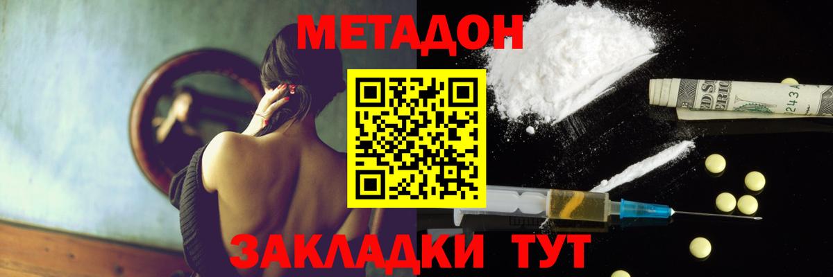 Метадон белоснежный  Метадон мёд  Кувандык  Вход с VPN 