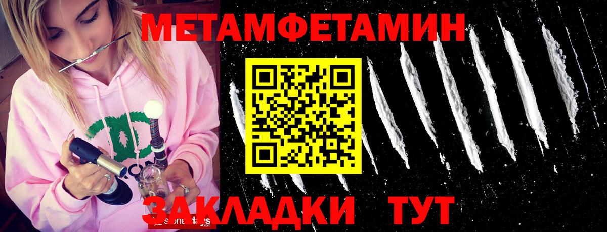 МЕТАМФЕТАМИН витя  Кувандык  МЕТАМФЕТАМИН витя 