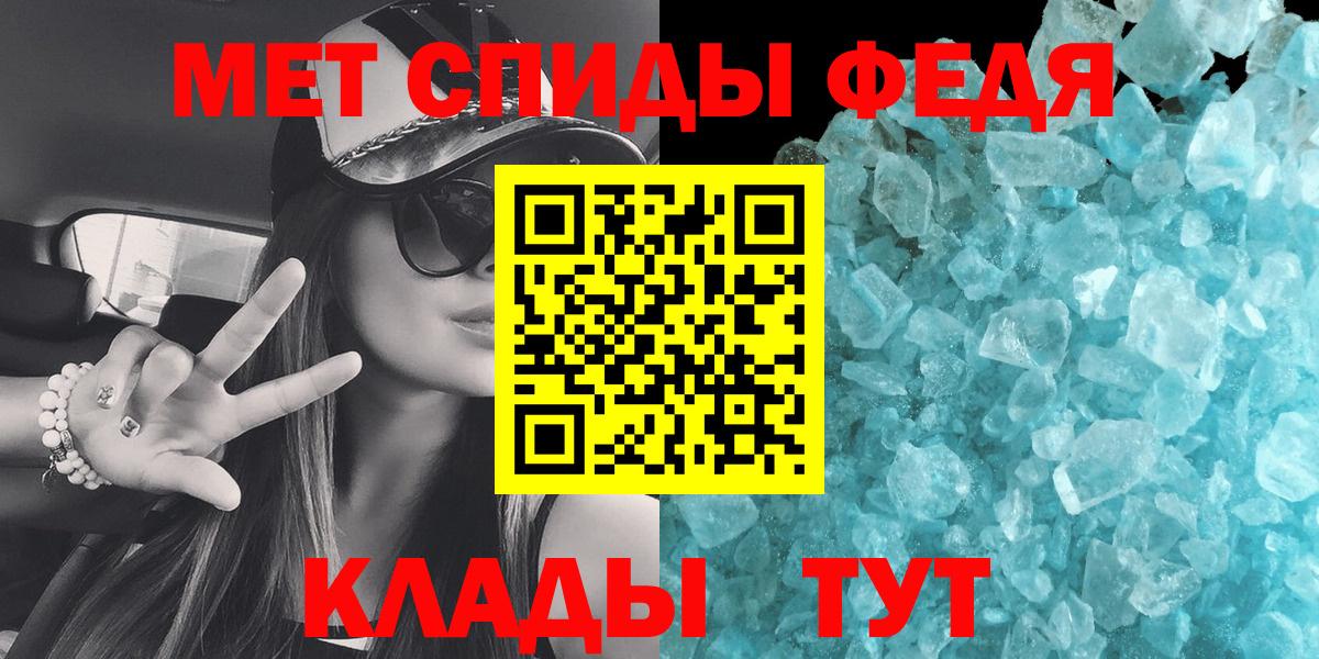 Первитин мет  Первитин мет  Вход с VPN  Кувандык 