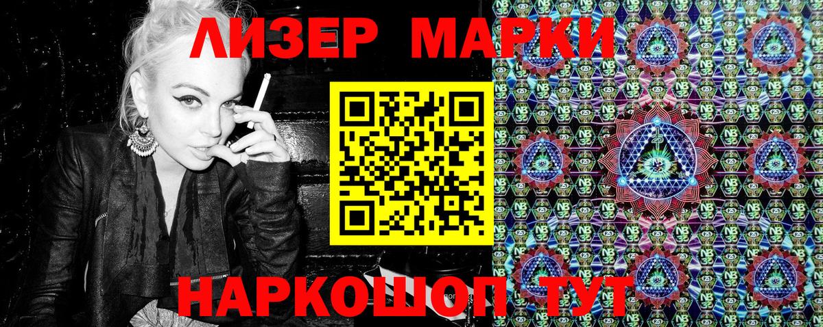 Марки 25I-NBOMe  Марки 25I-NBOMe 1,5мг  Кувандык  Марки 25I-NBOMe 1,5мг 