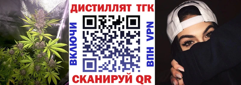 наркотики  Кувандык  Дистиллят ТГК THC oil 