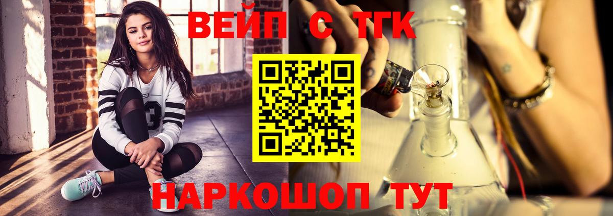 Дистиллят ТГК концентрат  Кувандык  Дистиллят ТГК вейп с тгк 