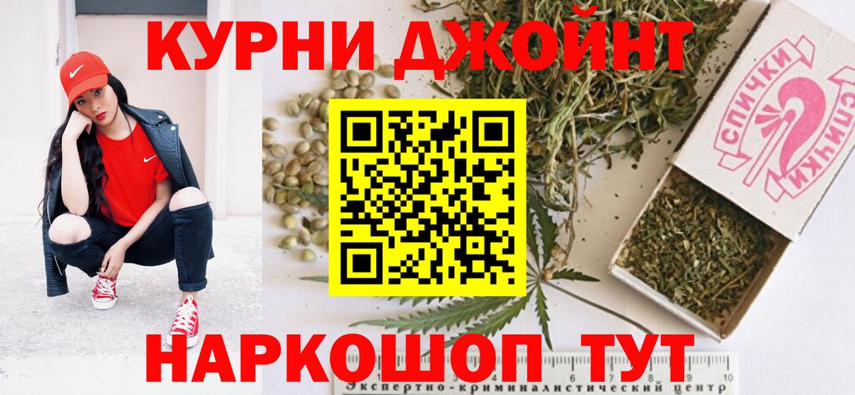 Канабис гибрид Кувандык